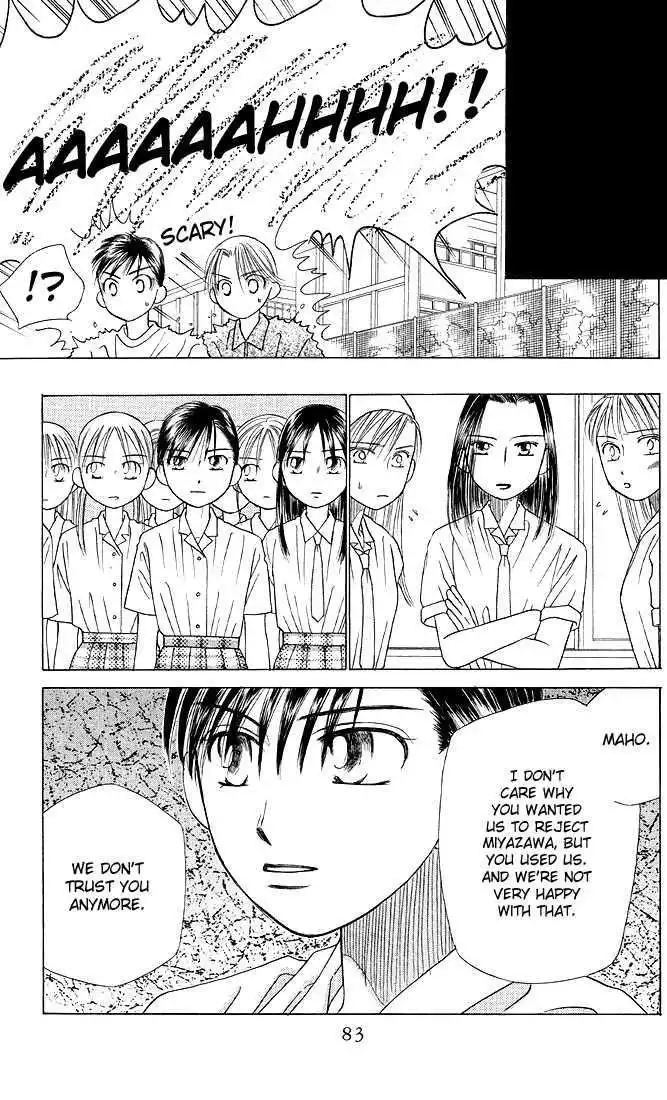 Kare Kano Chapter 15 7